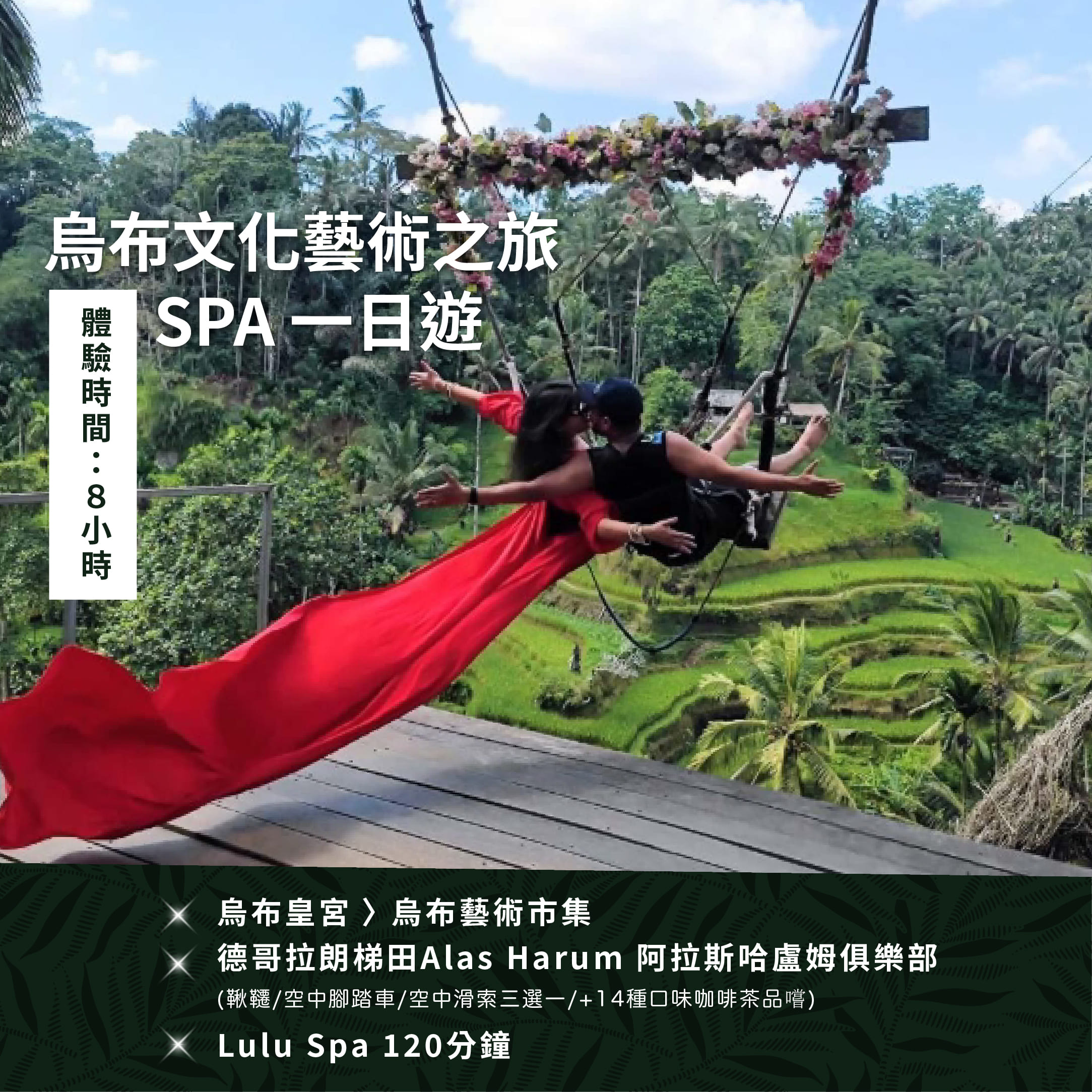 F烏布文化藝術之旅一日遊