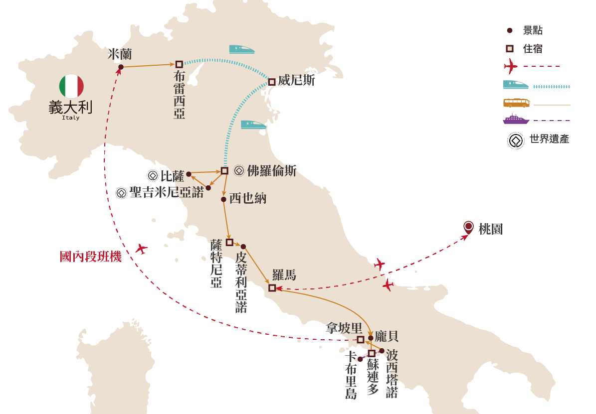 無與倫比 浪漫享義14日